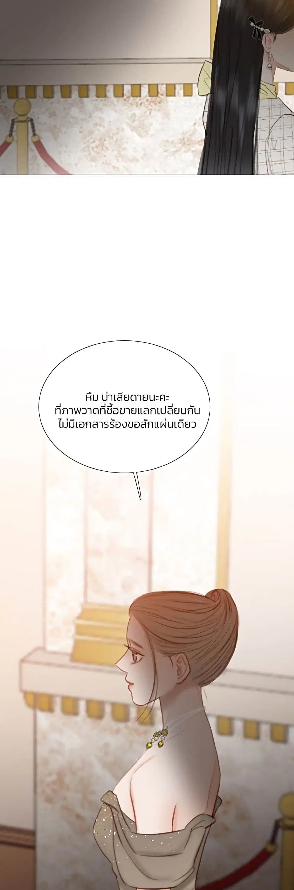 Serena ตอนที่ 59 — page 10 of 62