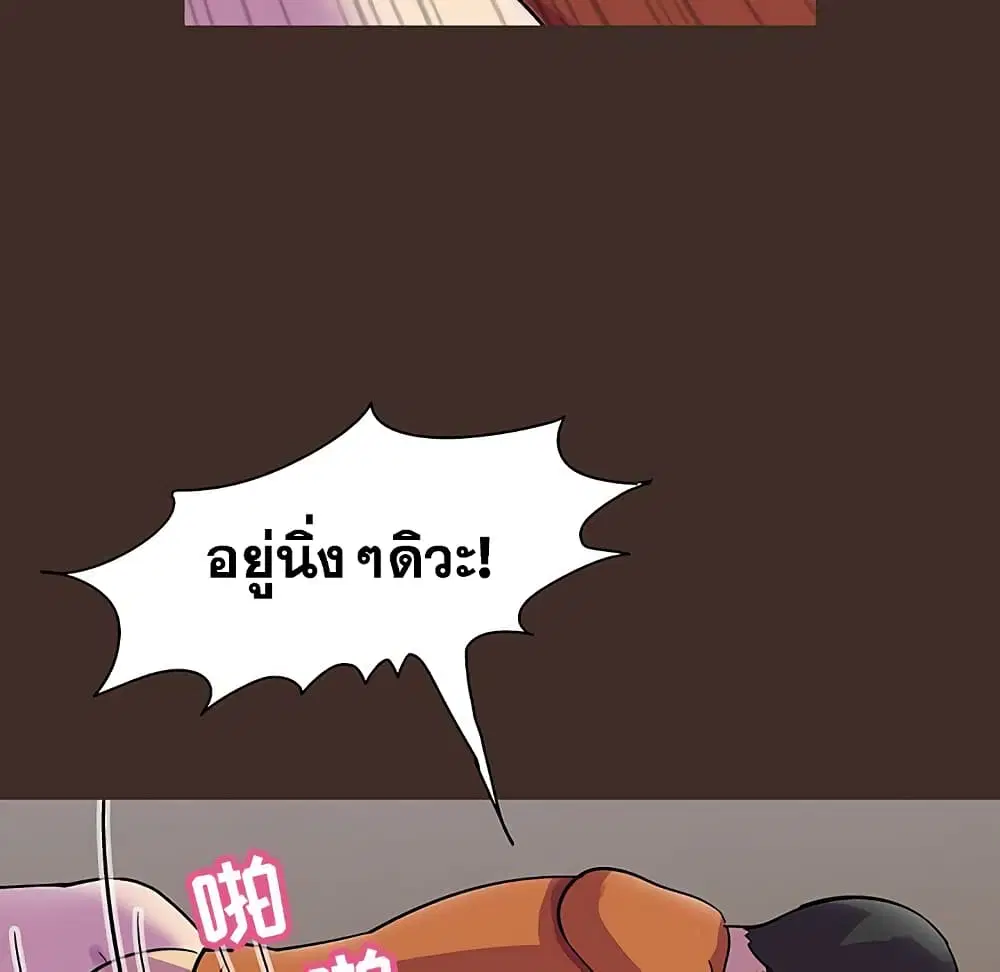 Project Utopia ตอนที่ 119 — page 40 of 63
