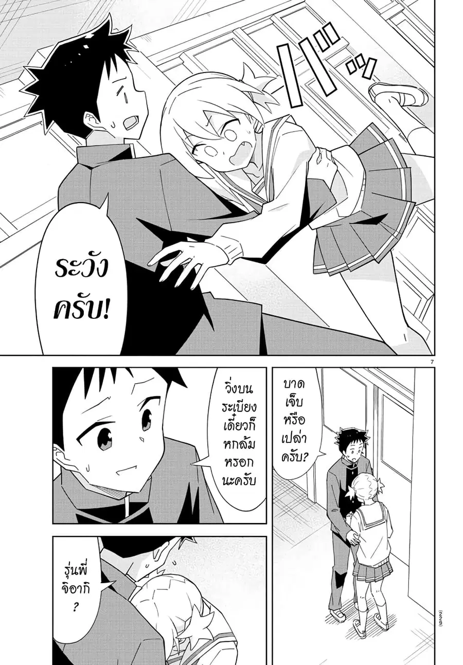 Atsumare! Fushigi Kenkyubu ตอนที่ 204 — page 7 of 8