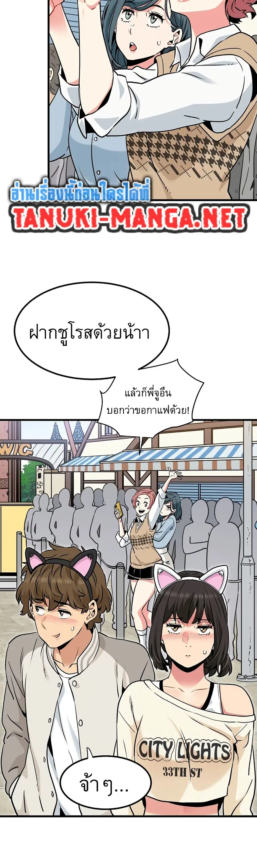 The Turning Point ตอนที่ 76 — page 37 of 50