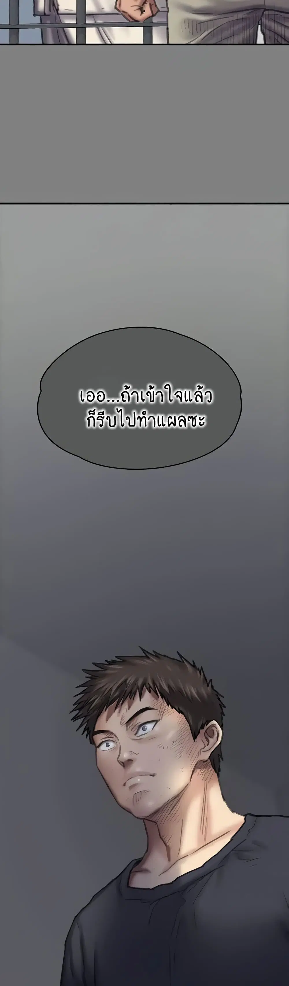 Queen Bee ตอนที่ 329 — page 111 of 150