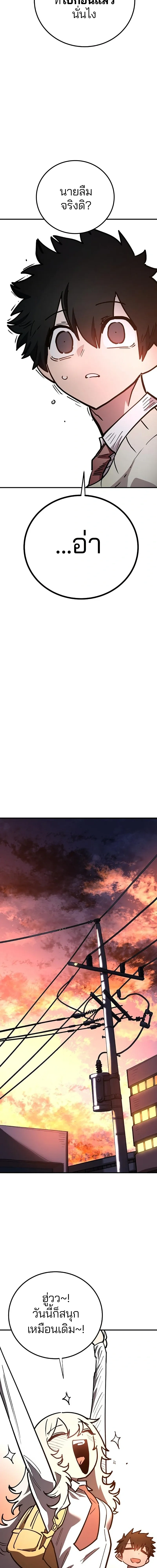 The Player ตอนที่ 223 — page 18 of 27