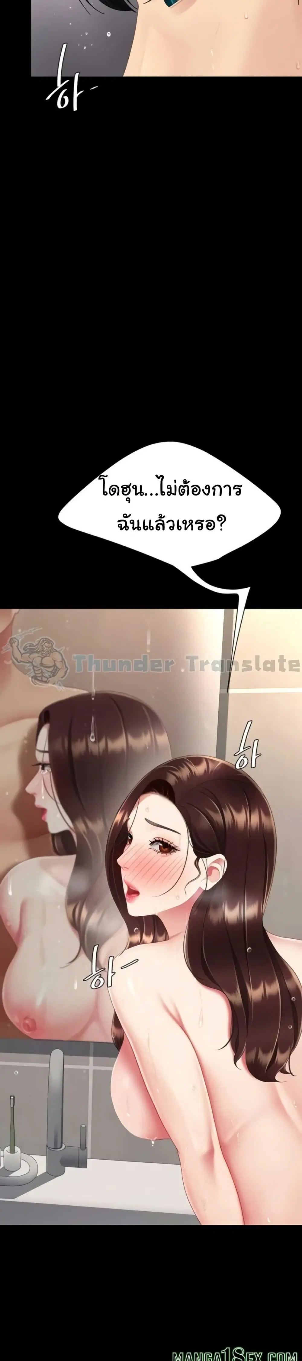 Go Ahead Mom ตอนที่ 128 — page 12 of 51