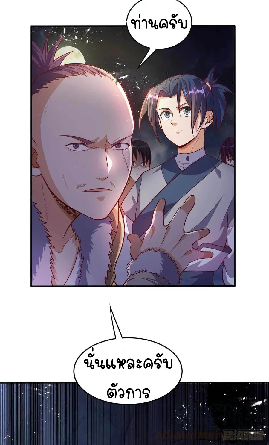 Wu Ni ตอนที่ 46 — page 36 of 39