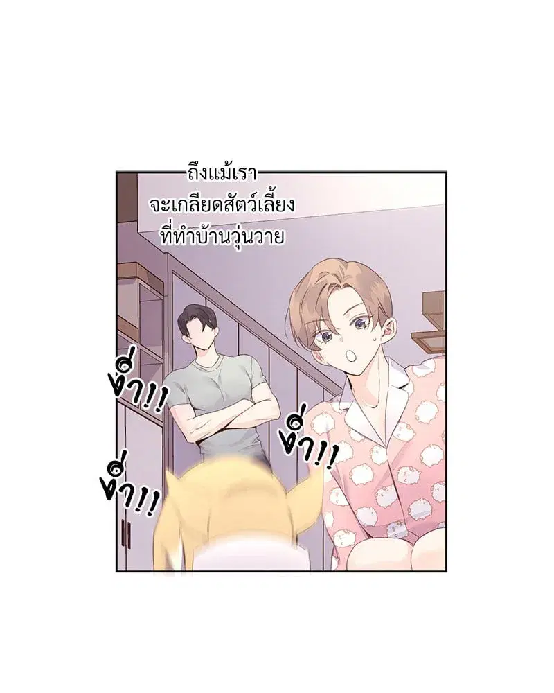 4 Week Lovers ตอนที่ 98 — page 38 of 58