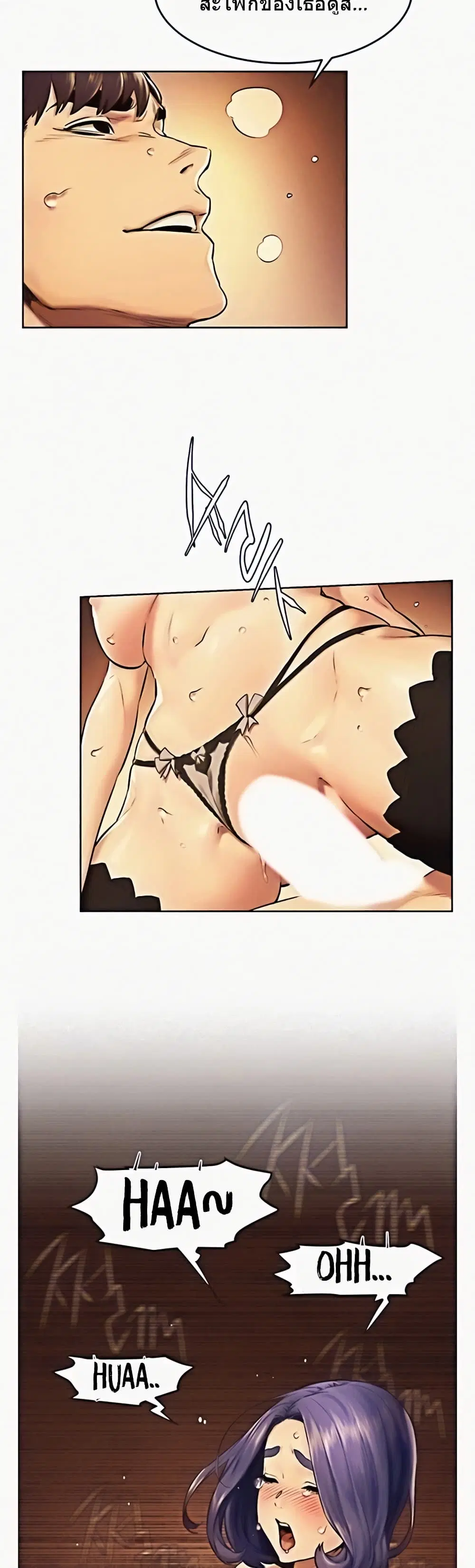 Silent War ตอนที่ 113 — page 13 of 36