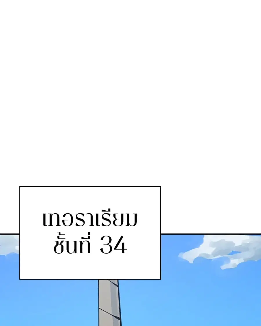 The Player ตอนที่ 93 — page 114 of 133