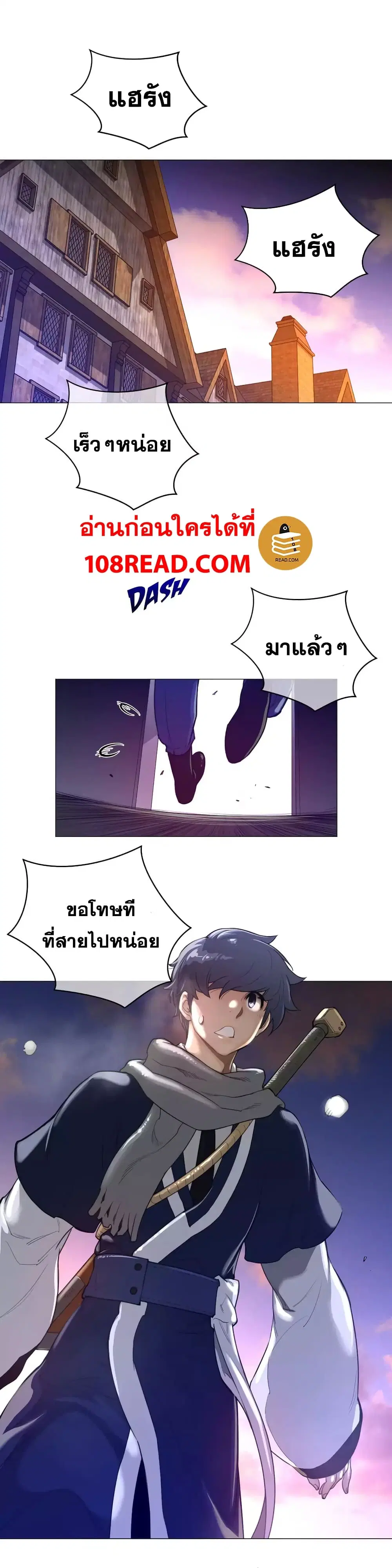 Perfect Half ตอนที่ 44 — page 25 of 27