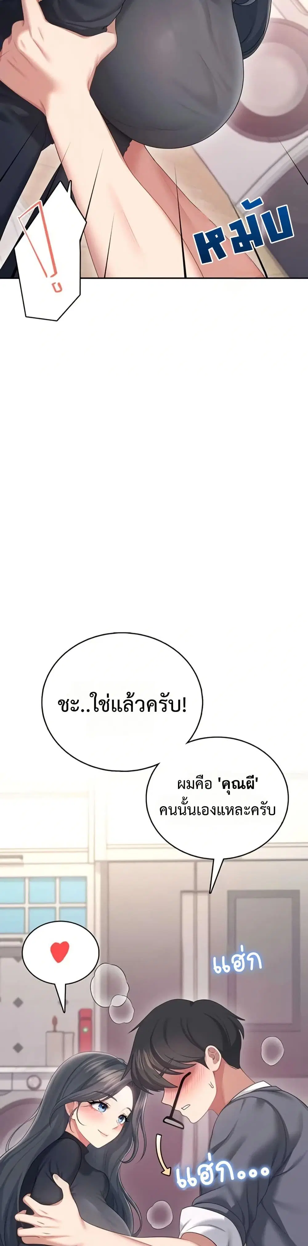 Wireless Touch ตอนที่ 62 — page 42 of 51