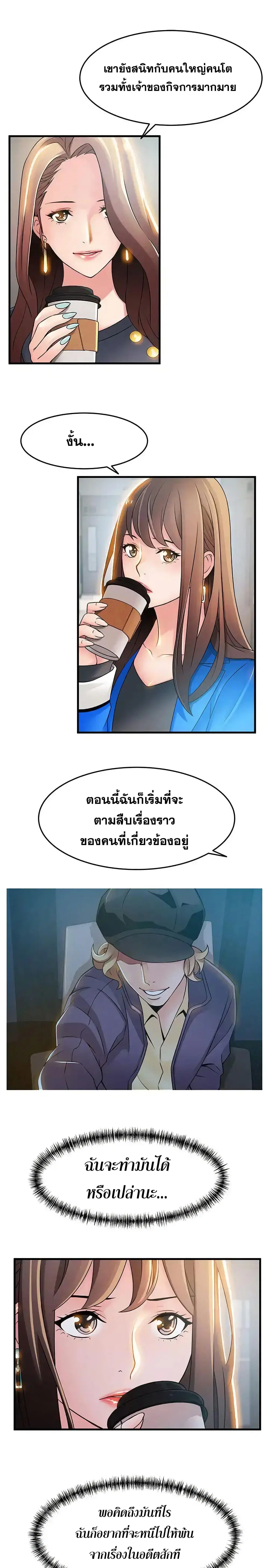 Weak Point ตอนที่ 25 — page 4 of 33