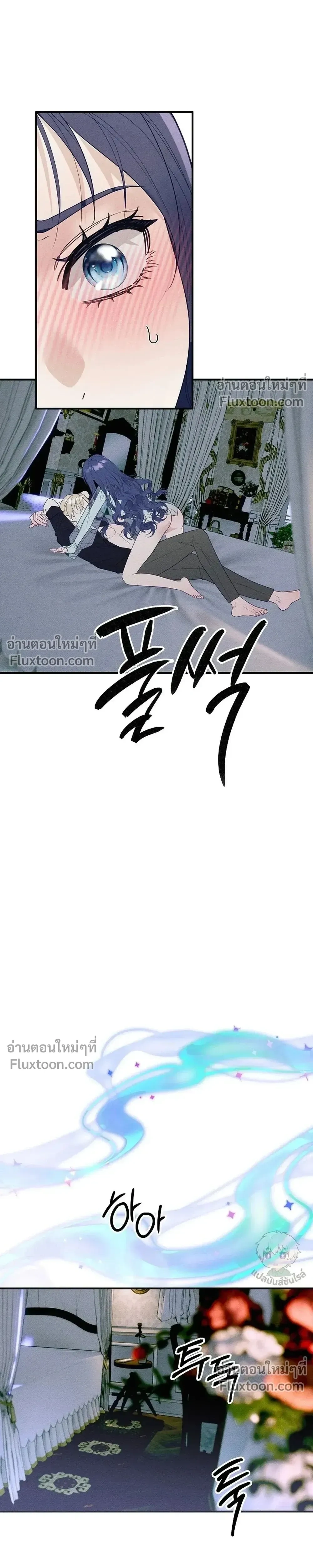 Bite-Sized Pure Love Training – การฝึกฝนรักแท้พอดีคำ ตอนที่ 5 — page 21 of 36