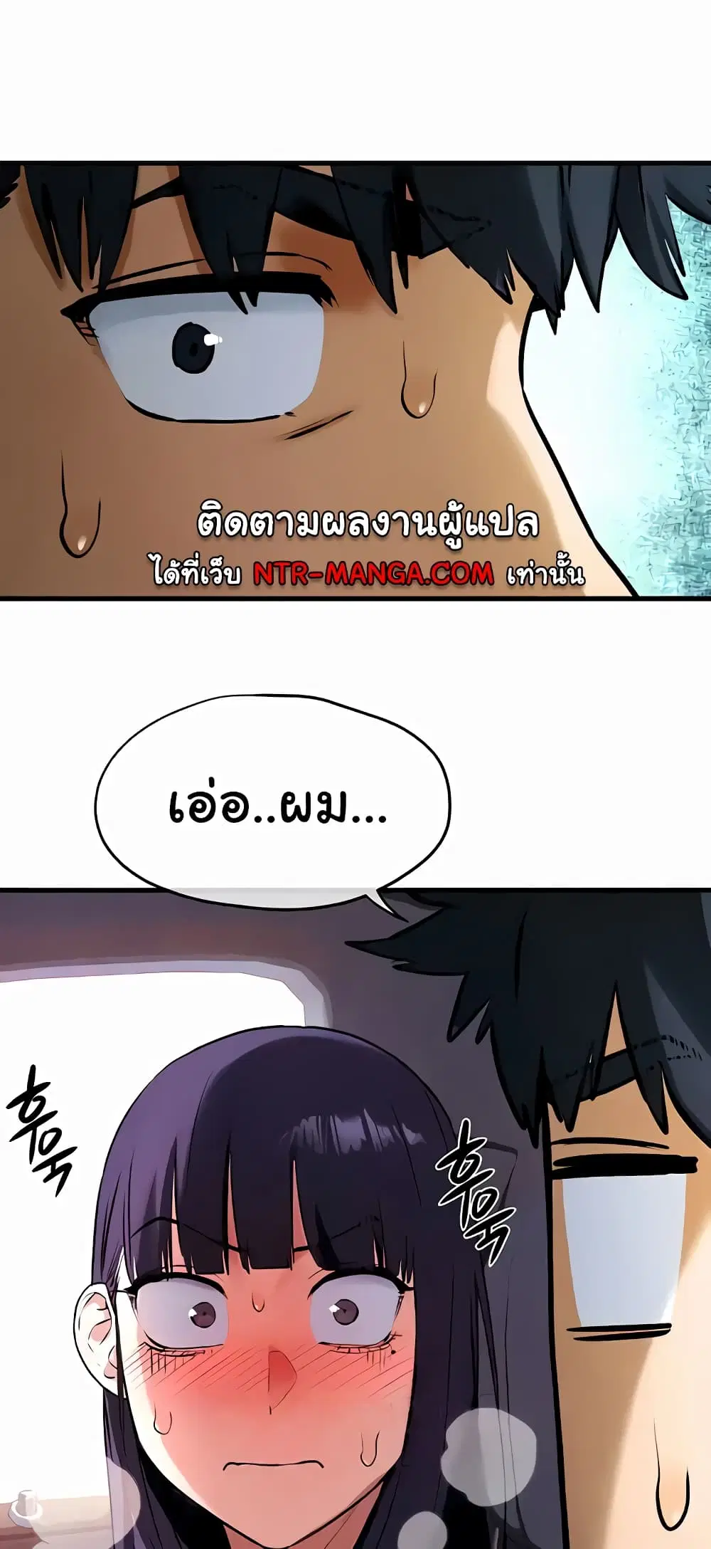 Moby Dick ตอนที่ 36 — page 37 of 60
