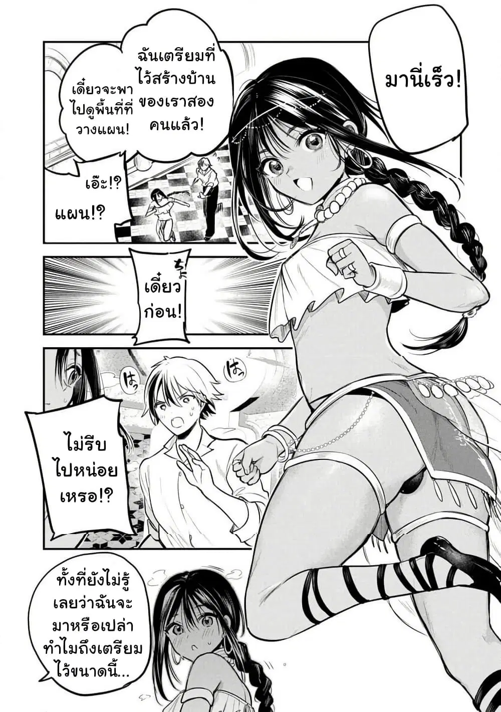 Sun-ouji wa Tsuma ni Naritai ตอนที่ 1 — page 21 of 37
