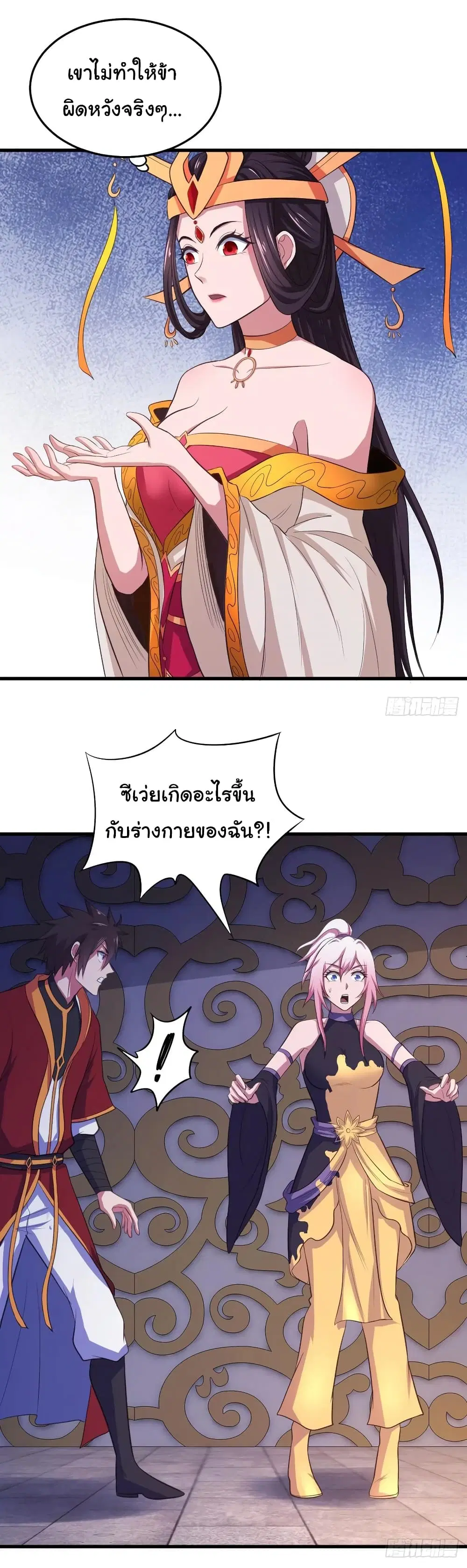Super Harem Card ตอนที่ 80 — page 7 of 30