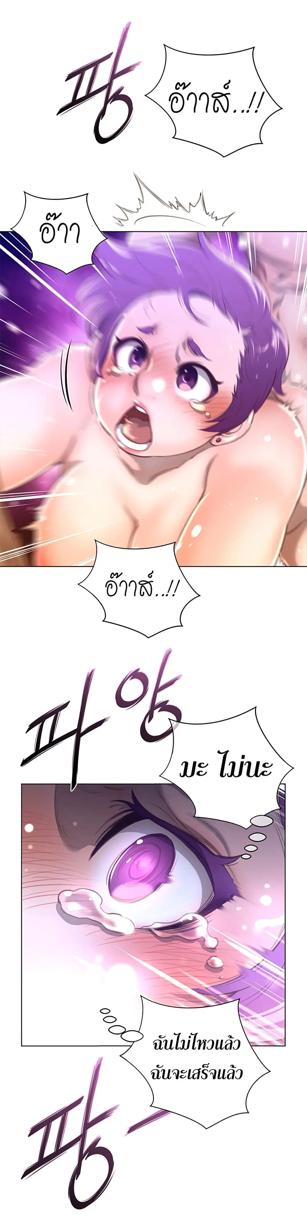 Perfect Half ตอนที่ 18 — page 2 of 32