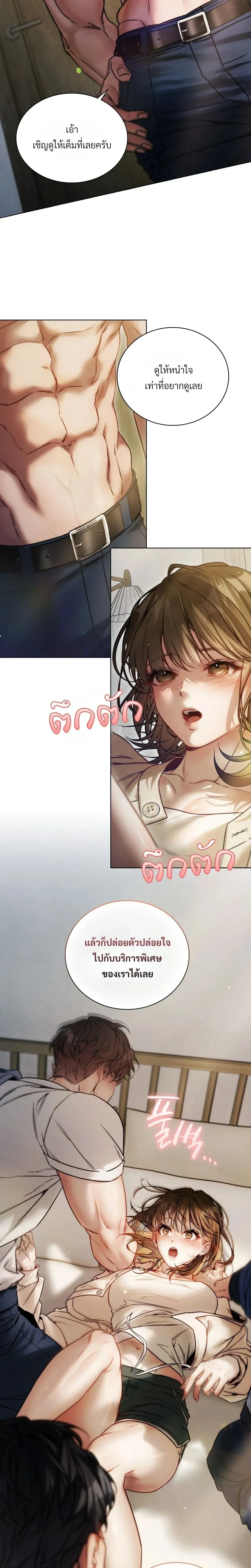 Surrounded by Moving Men – ฉันถูกล้อมรอบไปด้วยพนักงานบริษัทขนย้าย ตอนที่ 1 — page 25 of 26