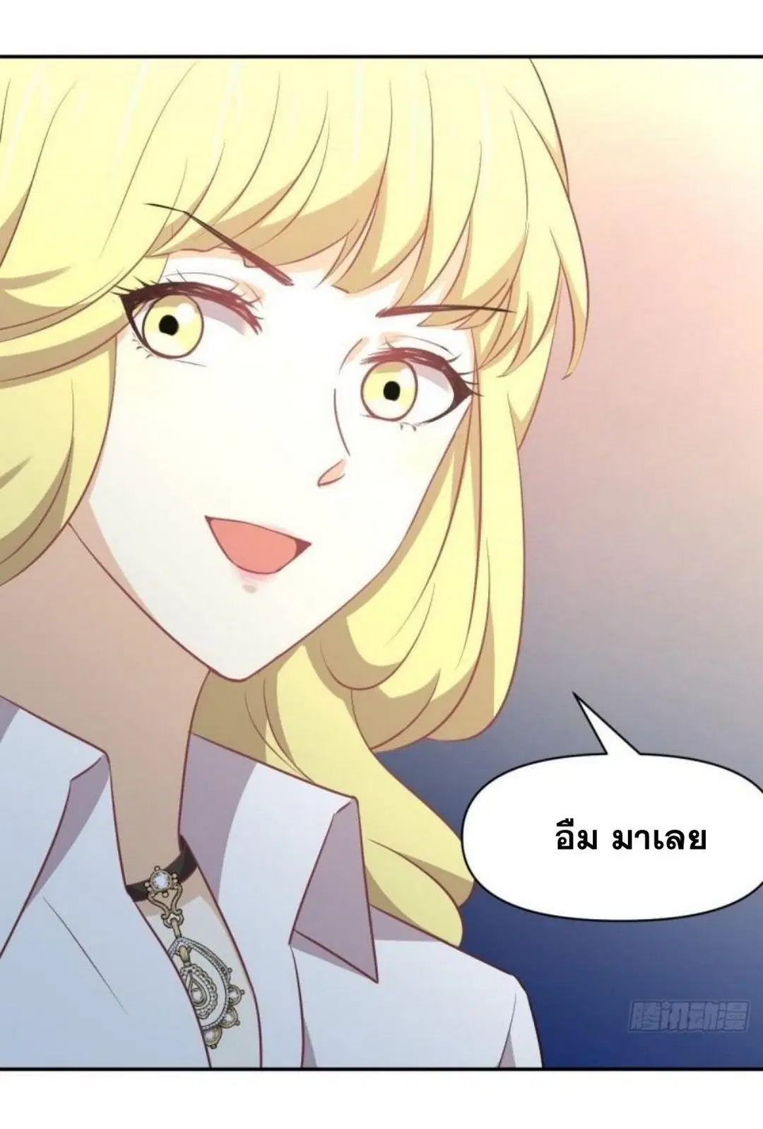 Immortal Swordsman in the Reverse World ตอนที่ 272 — page 22 of 27