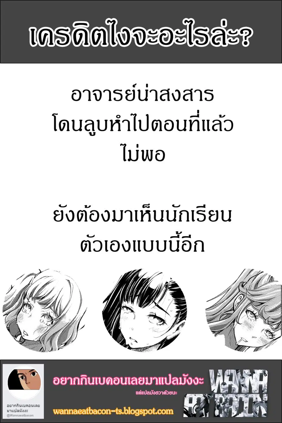 Ingoshima ตอนที่ 6 — page 26 of 26