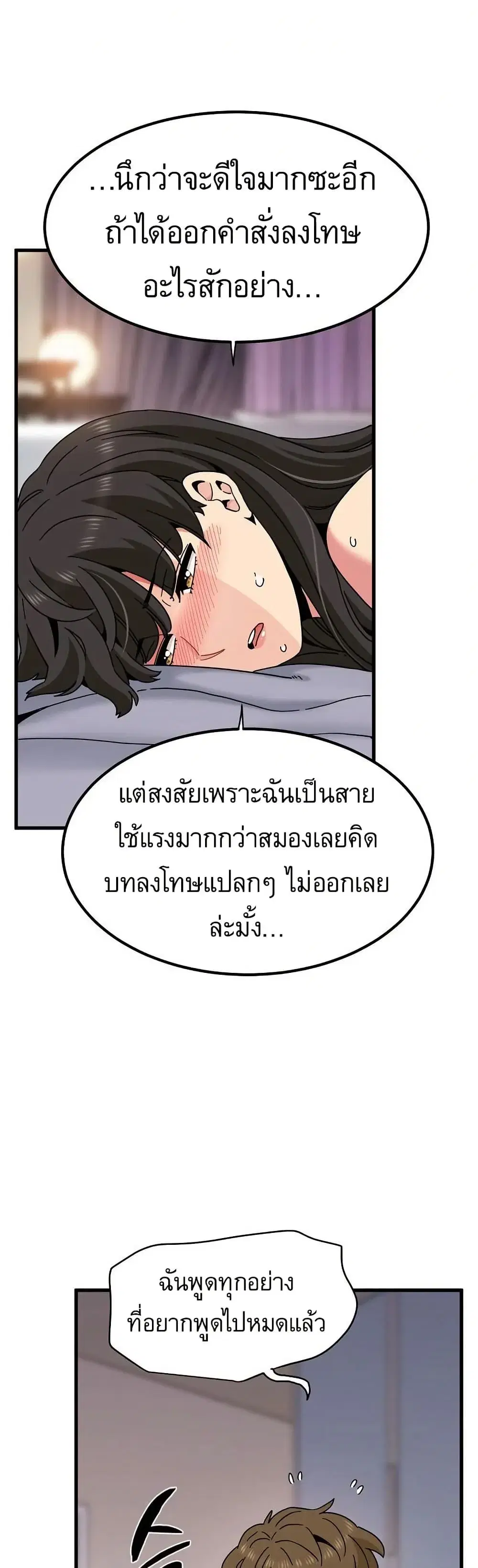 The Turning Point ตอนที่ 113 — page 44 of 50