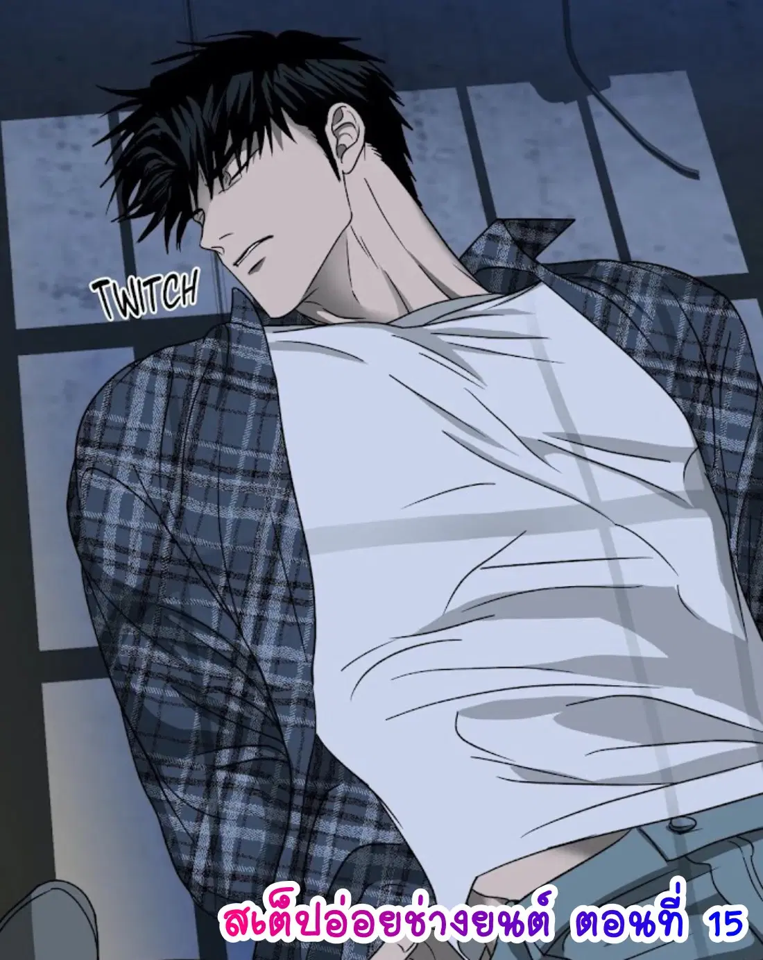 Shutline ตอนที่ 15 — page 7 of 7