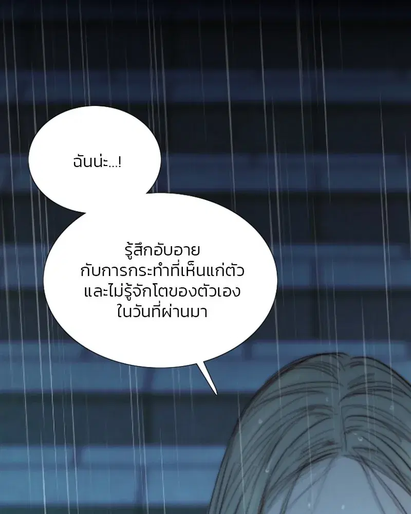 Serena ตอนที่ 127 — page 22 of 128