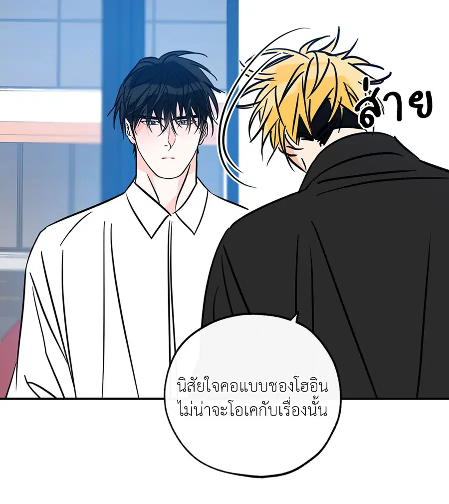 Lucky Paradise ตอนที่ 81.23 — page 27 of 52