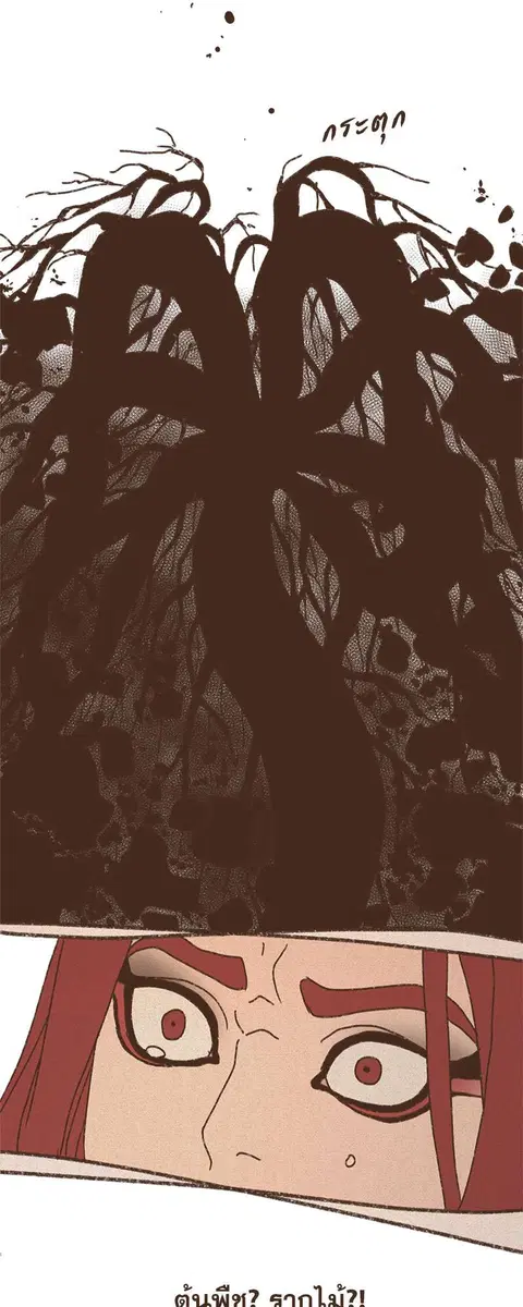 ENNEAD ตอนที่ 65 — page 26 of 37