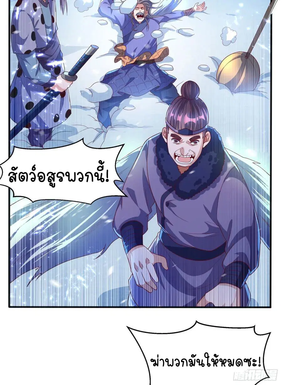 Wu Ni ตอนที่ 66 — page 8 of 33