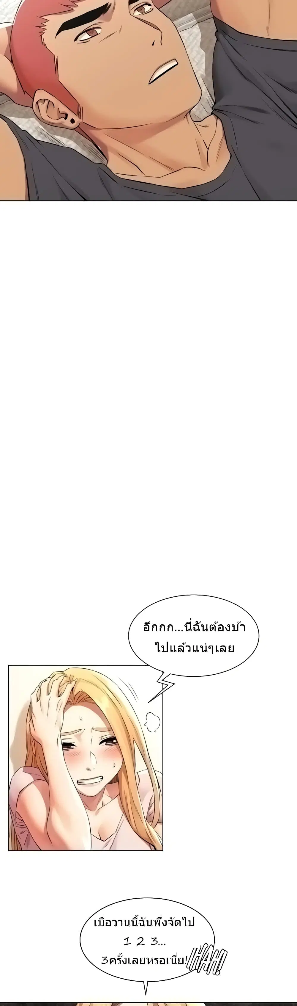 Silent War ตอนที่ 93 — page 13 of 27