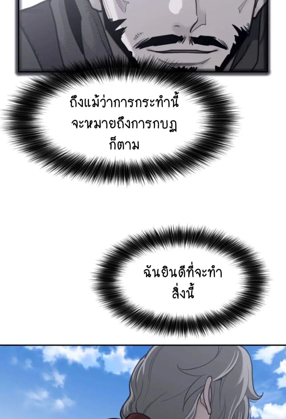 Perfect Half ตอนที่ 156 — page 27 of 50