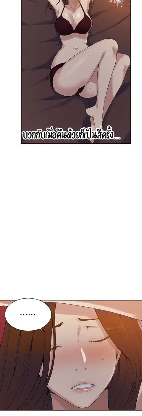 Secret Class ตอนที่ 21 — page 25 of 56