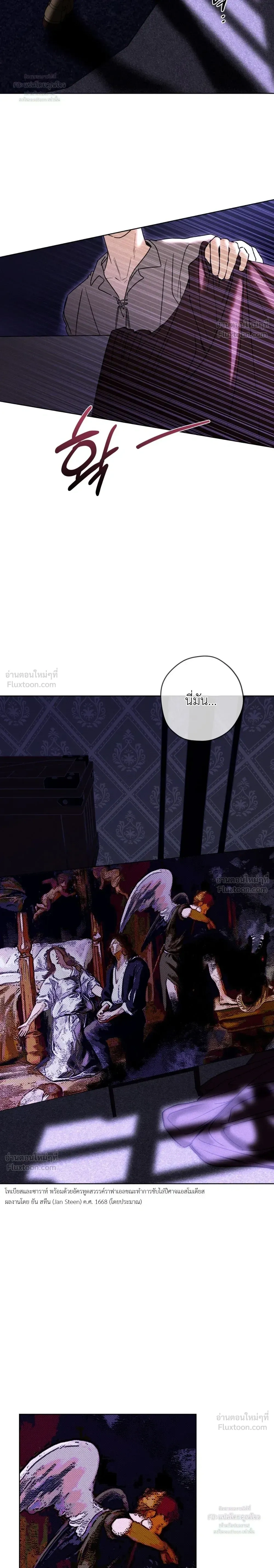 Cellar – ห้องใต้ดิน ตอนที่ 2 — page 6 of 26