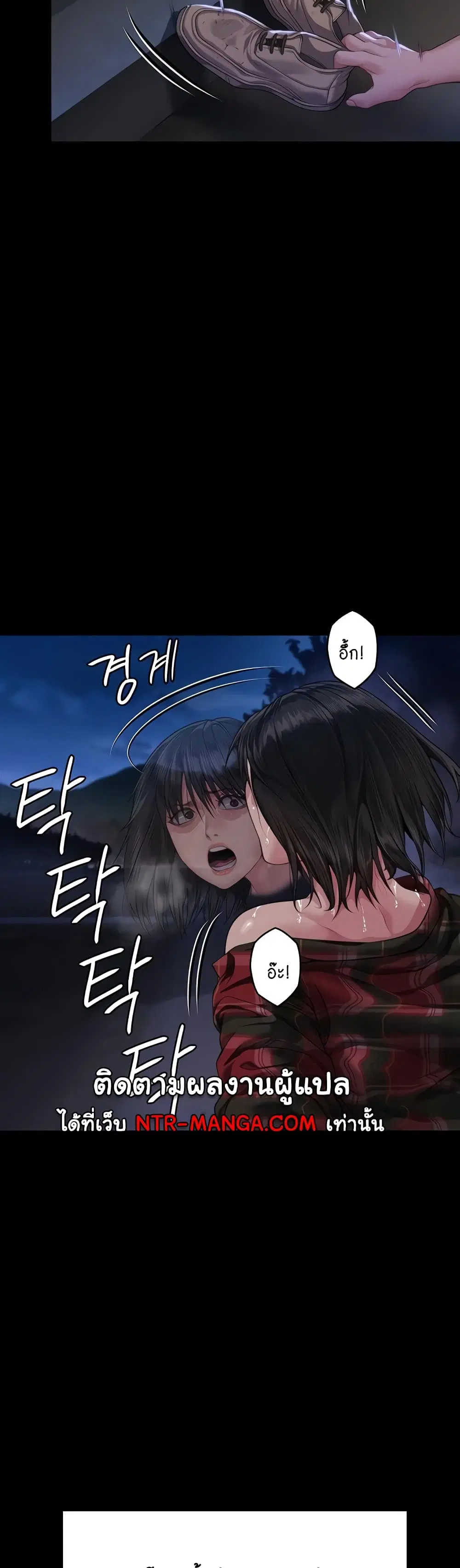 Queen Bee ตอนที่ 308 — page 19 of 61