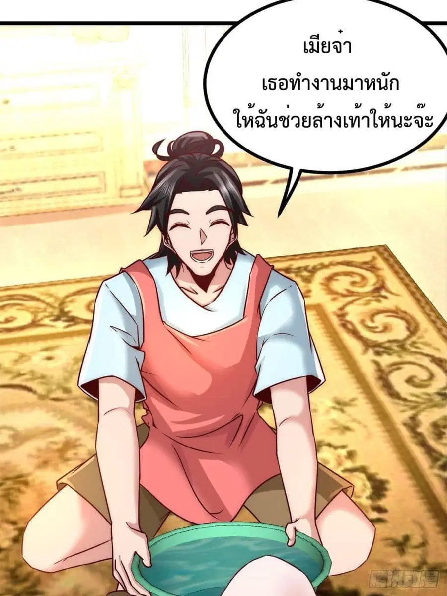 Dragon King Hall ตอนที่ 10 — page 43 of 50