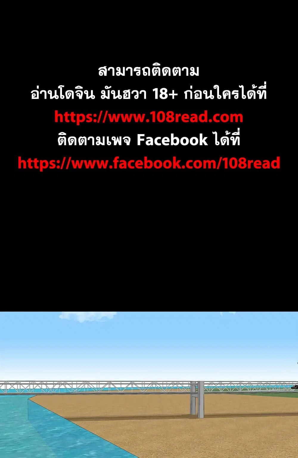Project Utopia ตอนที่ 125 — page 1 of 99