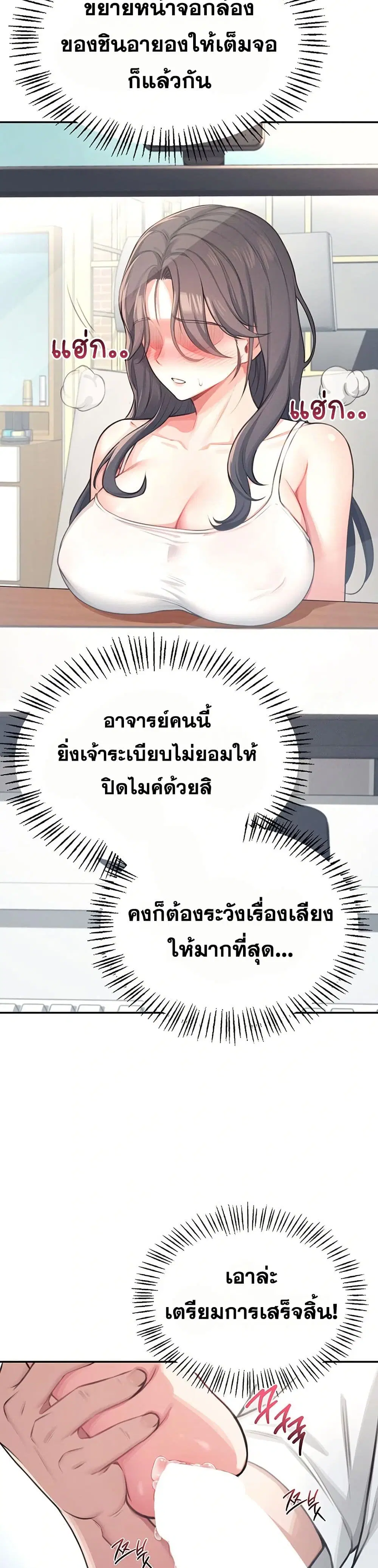 Wireless Touch ตอนที่ 2 — page 21 of 51