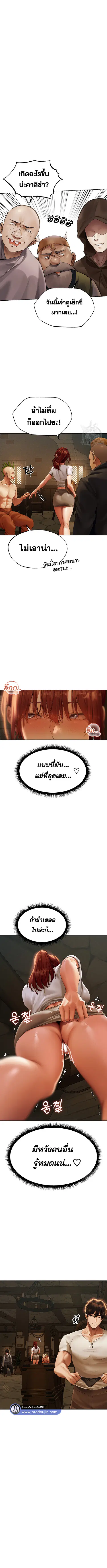 Milf Hunting in Another World ตอนที่ 24 — page 6 of 7