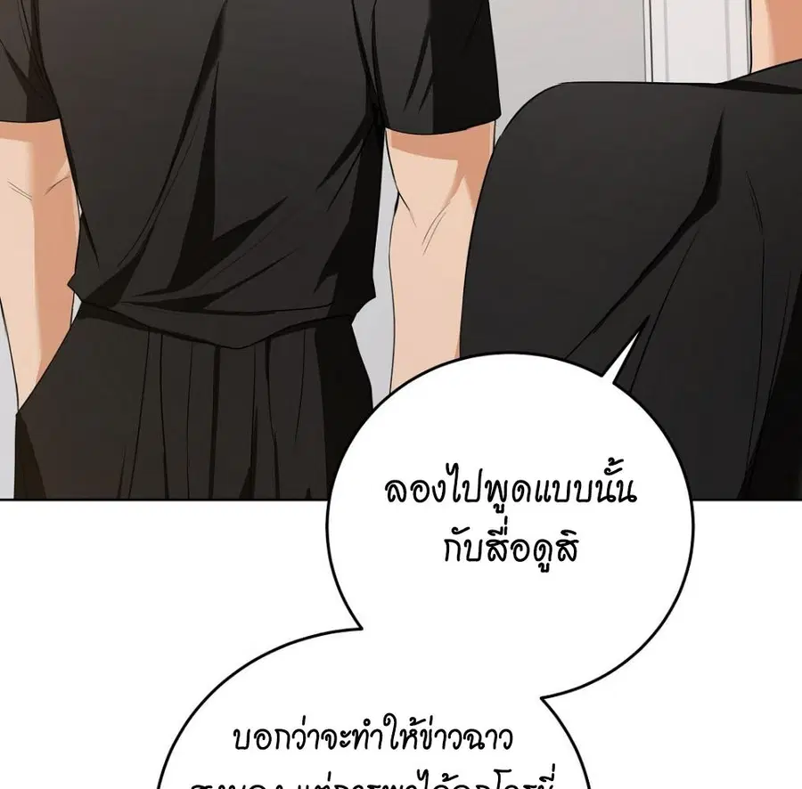 Cat Therapy – ปะปี๊เสพติดเหมียว! ตอนที่ 5 — page 137 of 163