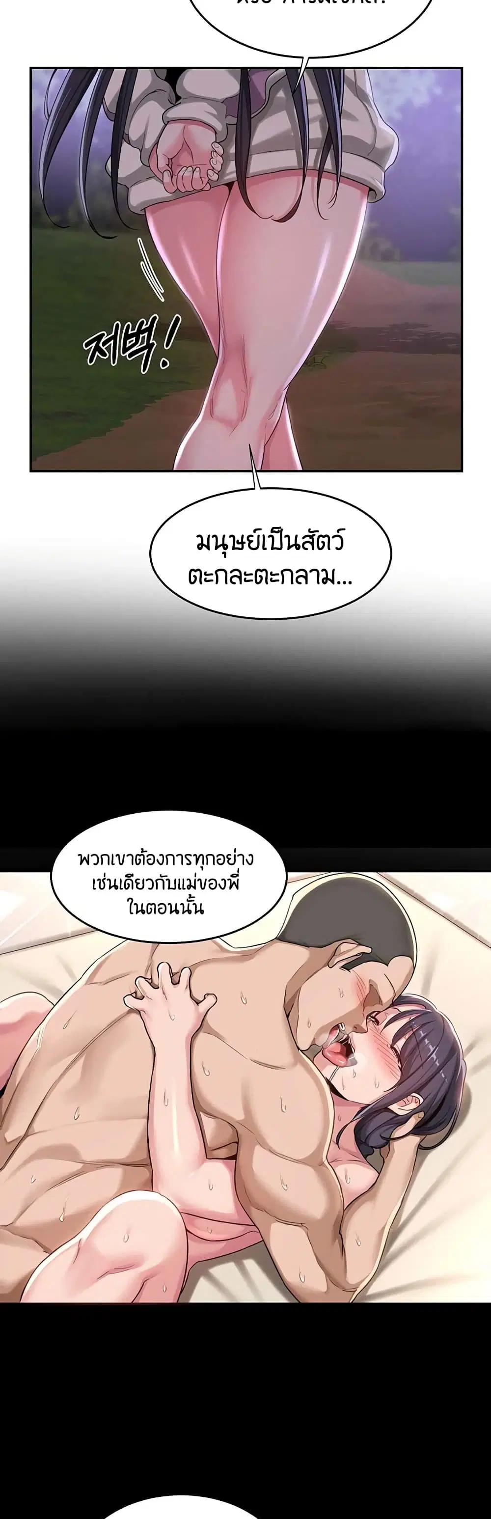 Sextudy Group ตอนที่ 53 — page 14 of 43