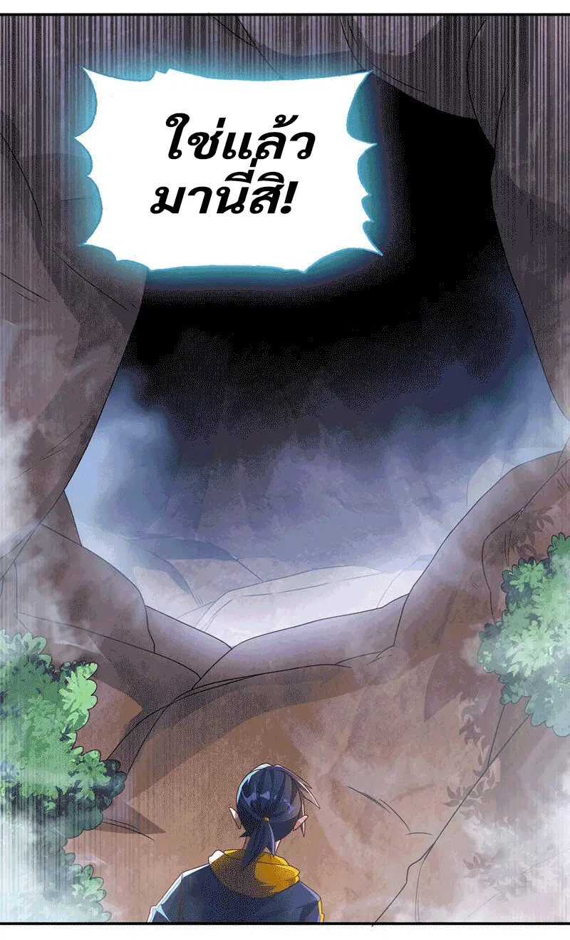 Wu Ni ตอนที่ 226 — page 9 of 39