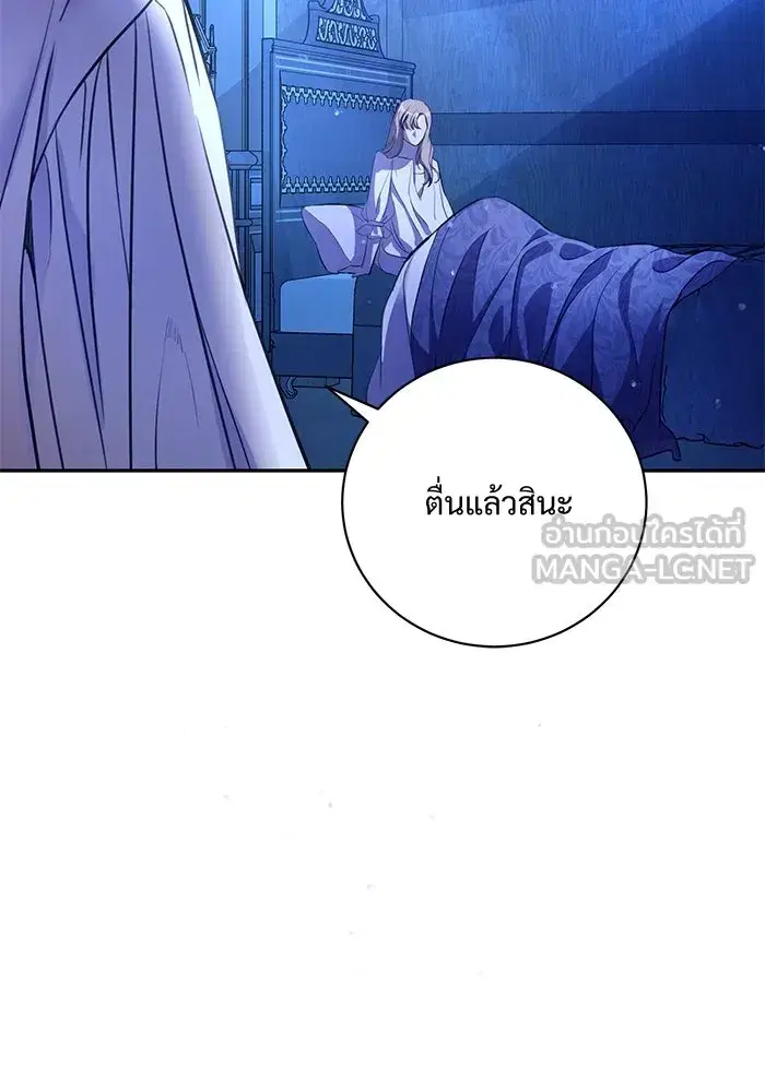 To My Husband’s Mistress ตอนที่ 3 — page 75 of 155