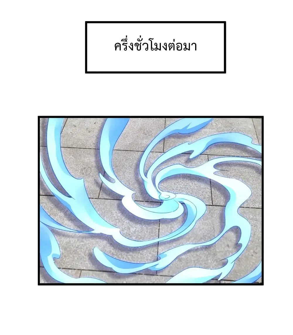 Super Harem Card ตอนที่ 18 — page 19 of 40