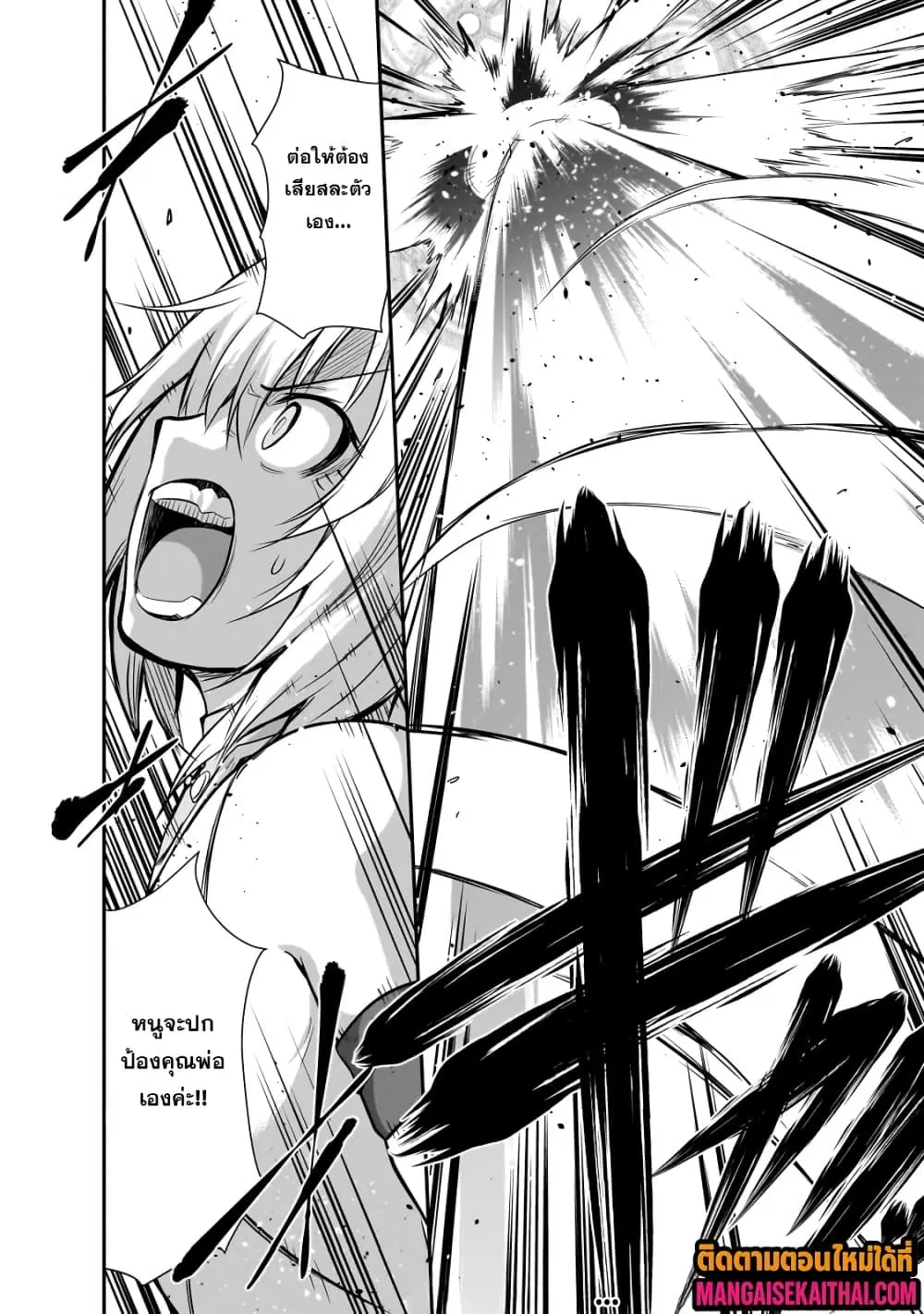 Maou-sama no Machizukuri! ~Saikyou no Danjon wa Kindai Toshi~ ตอนที่ 61.1 — page 11 of 13