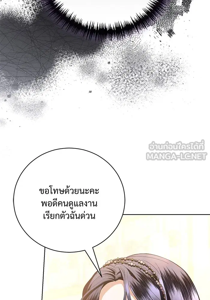To My Husband’s Mistress ตอนที่ 34 — page 36 of 107