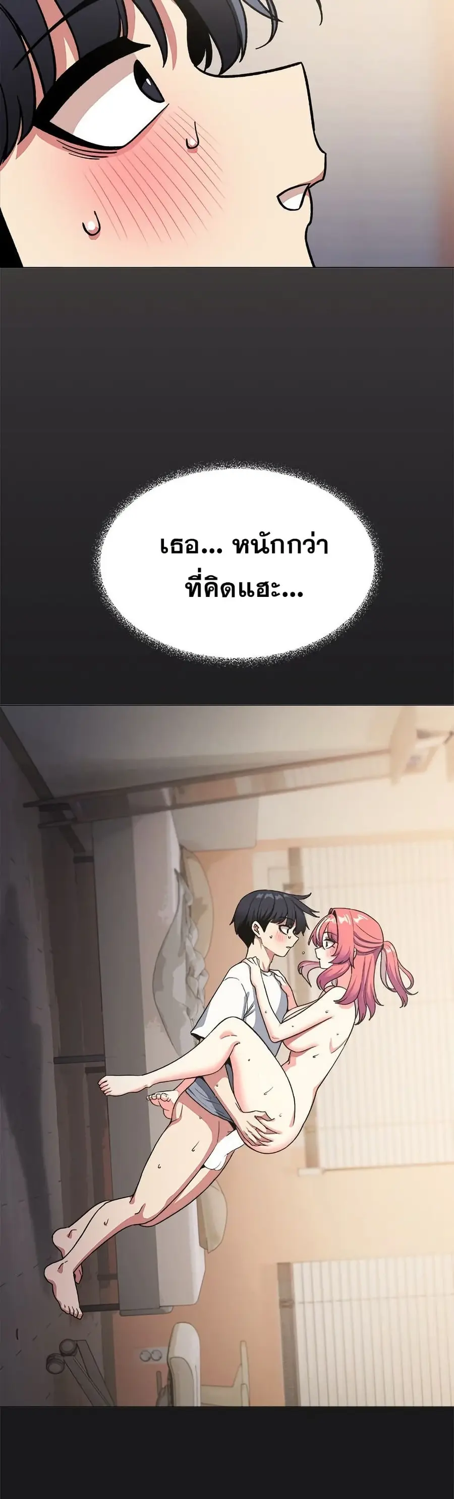 Stop Smoking ตอนที่ 57 — page 46 of 53