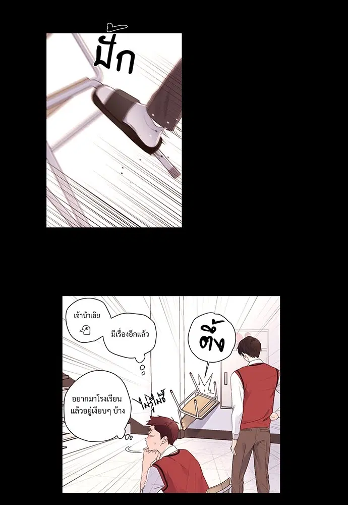 4 Week Lovers ตอนที่ 28 — page 21 of 42