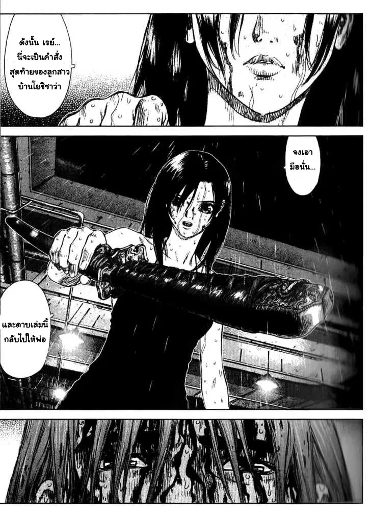 Sun-ken Rock ตอนที่ 23 — page 83 of 92