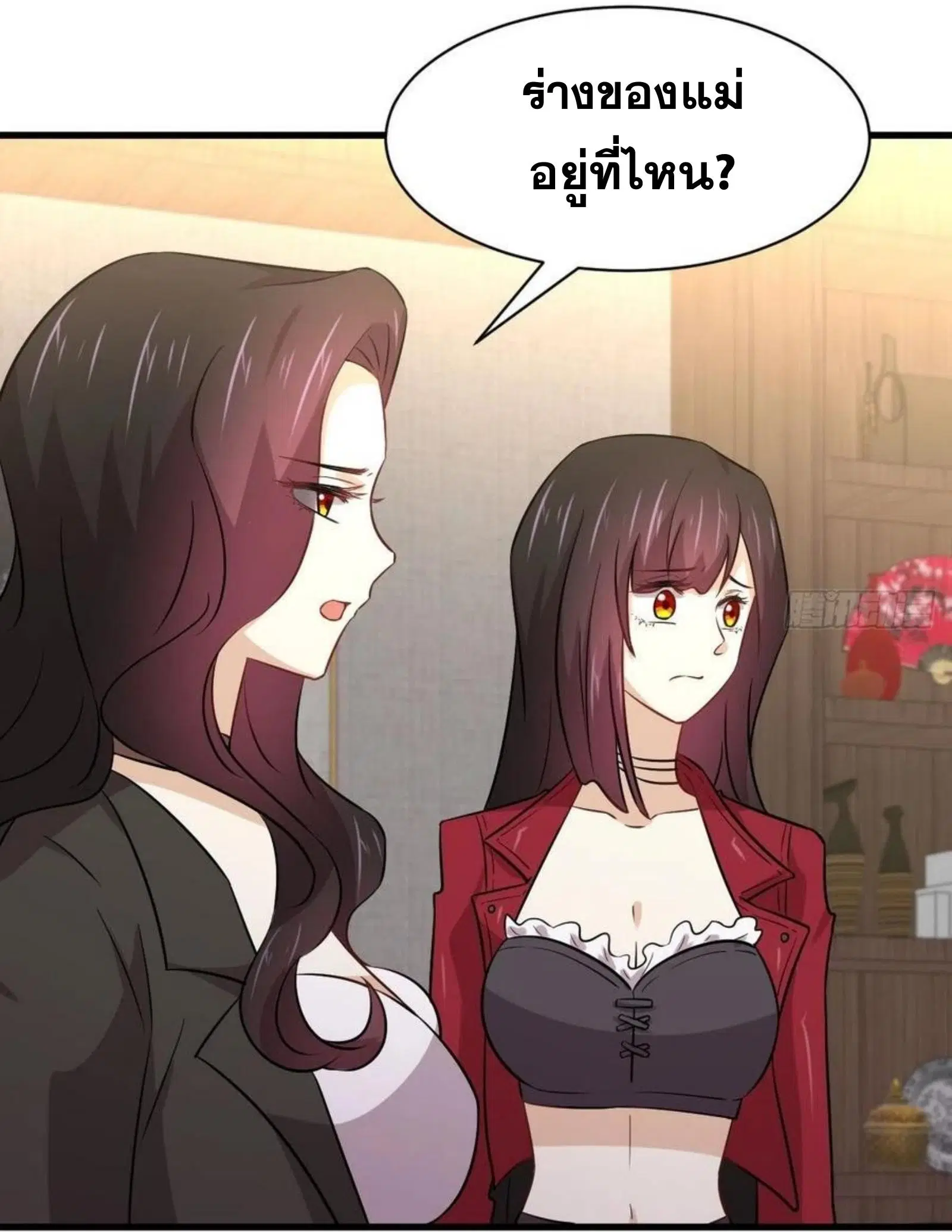 Immortal Swordsman in the Reverse World ตอนที่ 154 — page 14 of 43