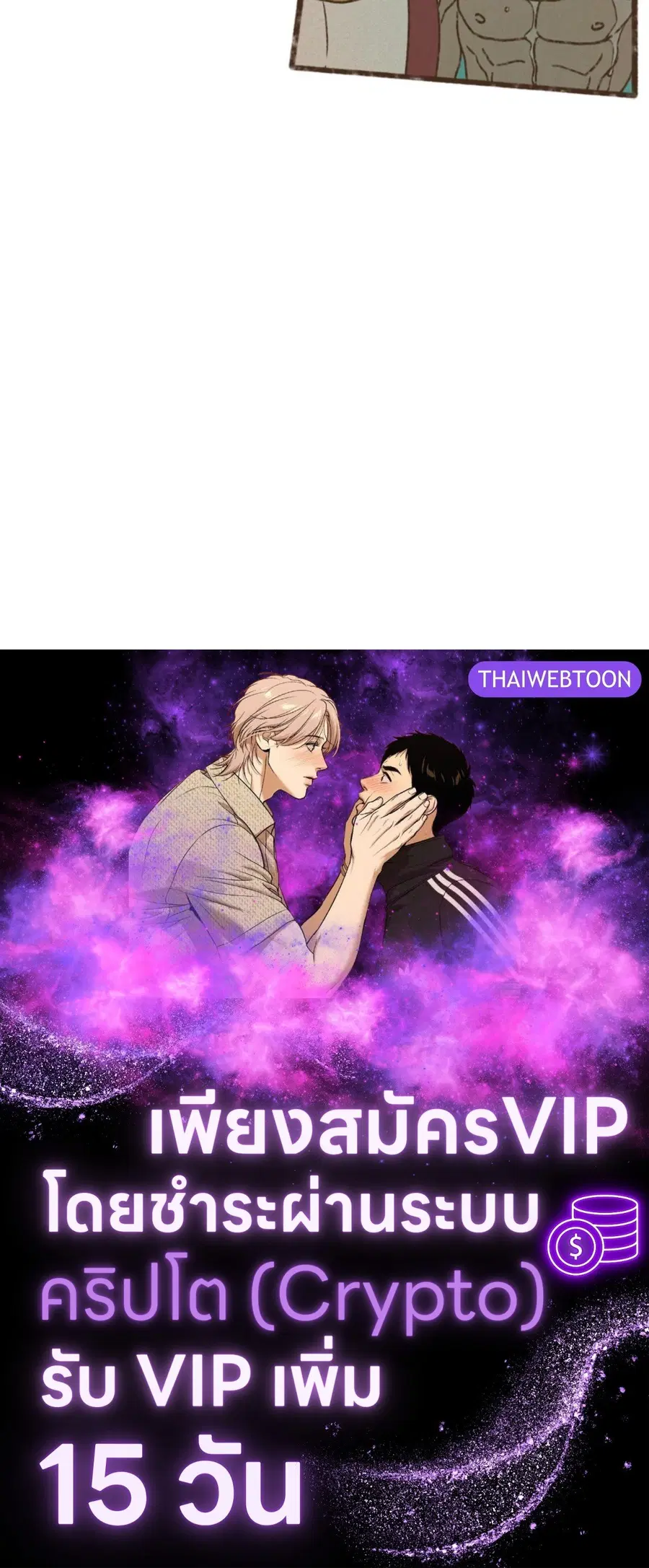 ENNEAD ตอนที่ 113 — page 69 of 69