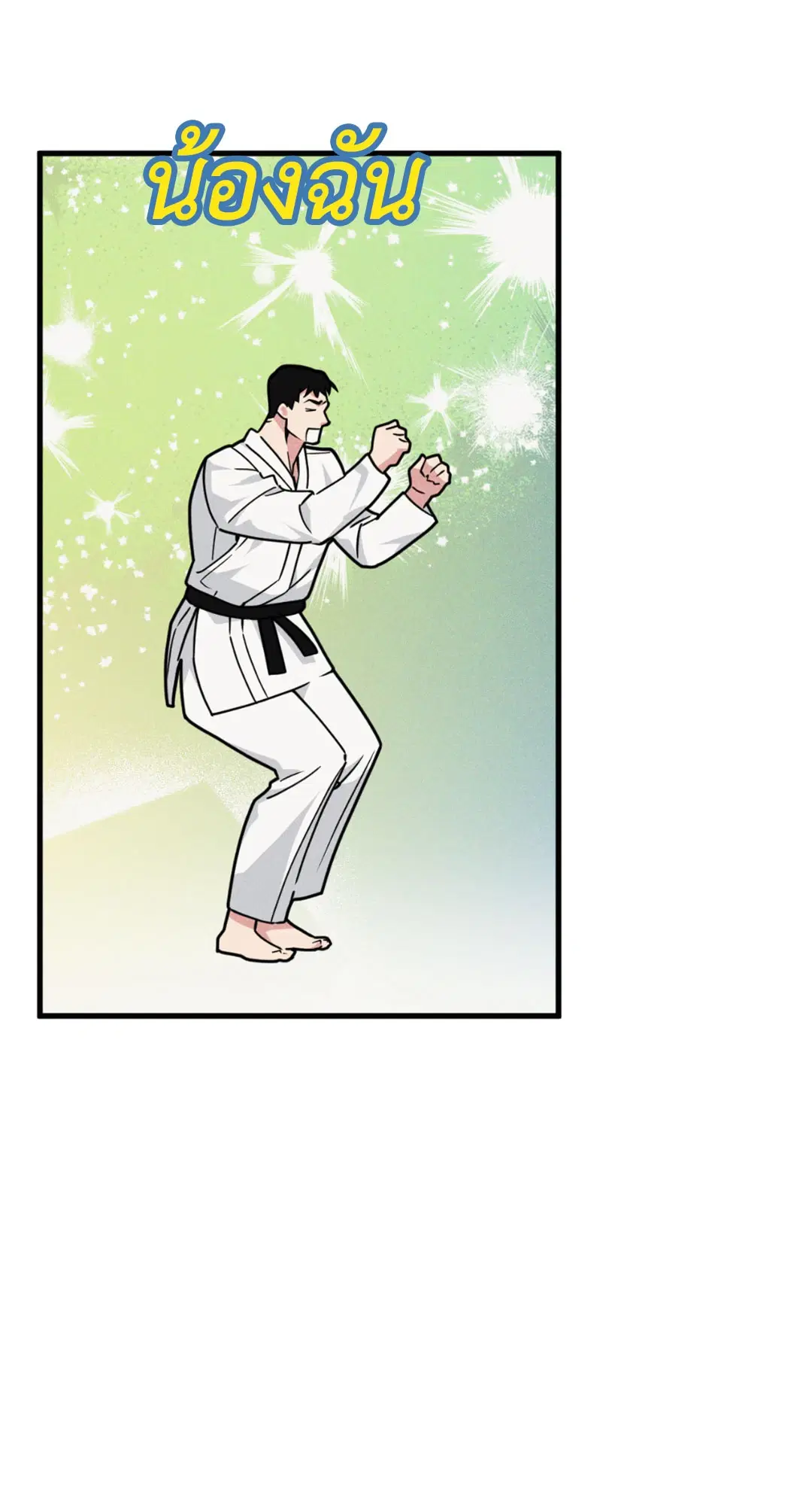 Full Volume ตอนที่ 76.17 — page 10 of 60